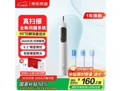 七夕京东京造JZ9电动牙刷低至160元