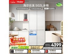 京东海尔502L冰箱促销，到手价4875.21