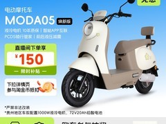 绿源60V NFC解锁电动摩托车直降150元