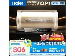 海尔50升PD3电热水器，京东特惠低至665元