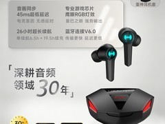 漫步者低延迟蓝牙耳机黑色款