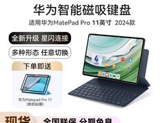 华为MatePad 11.5S星闪键盘限时直降500元