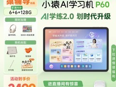 小猿XY-XLJ-01墨水屏阅读器限时特惠
