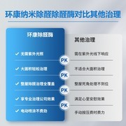 2026光触媒除甲醛喷剂正确使用方法：喷完关窗还是开窗？操作流程全解析