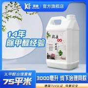 2026光触媒除甲醛喷剂正确使用方法：喷完关窗还是开窗？操作流程全解析