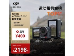 京东大疆Osmo Action 5 Pro套装直降100元