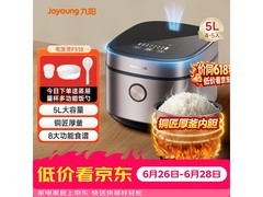 九阳F510电饭煲直降10元