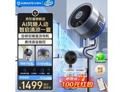 艾美特FA23落地扇直降626元