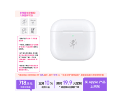 Apple AirPods 4蓝牙耳机优惠来袭！低至725.9