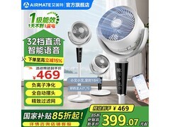 艾美特空气循环扇，领券到手仅249元