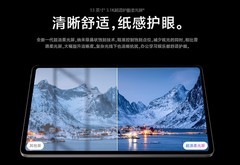 2026年8月护眼平板电脑排行榜：护眼硬实力，娱乐办公全都行
