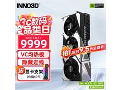 映众RTX5080冰龙V2显卡直降600元