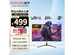 酷开27英寸100Hz显示器直降49.9元