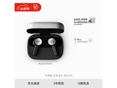 B&O主动降噪真无线耳机