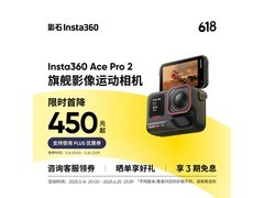 影石Ace Pro 2运动相机限时特惠