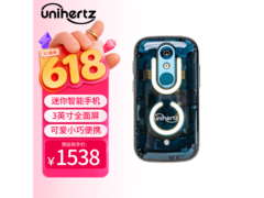 Unihertz Jelly Star蓝色款限时特惠