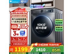 小天鹅10kg滚筒洗衣机直降至999元