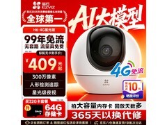 萤石H6 4G智能摄像头324元