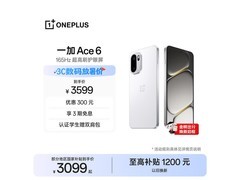 一加Ace 6 5G闪白版手机，优惠价速抢！