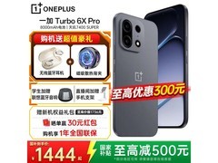 一加Turbo 6X Pro跃马黑限时特惠