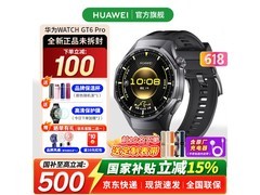华为 WATCH GT 6 Pro 蓝牙版到手仅 1693元
