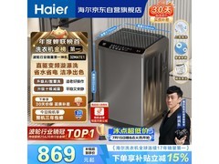 海尔初色2.0波轮洗衣机10kg