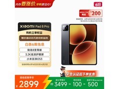 小米平板 8 Pro 直降，到手仅 3033.37 元