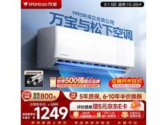 万宝冰速侠空调大1.5匹