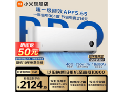 小米巨省电Pro空调1.5匹