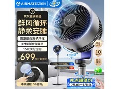 艾美特天鹅Ultra扇京东特惠低至349元
