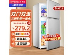 荣事达38A122冰箱京东特惠低至240元