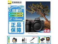 尼康Z7ll全画幅微单机身，到手9449元！