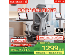 乐歌Y36 - Pro电脑椅京东特惠低至1035元