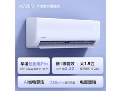 华凌1.5匹空调到手1299