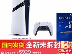 PS5 Pro国行购机后发现日版更便宜，玩家因信道差异纠结换货