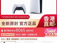 PS5 Pro海外版溢价超八千，GTA6临近玩家陷入观望