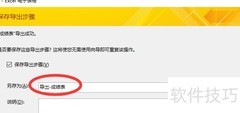 Access数据导出为Excel
