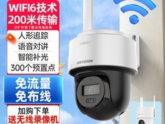 海康威视无线监控器促销，到手价288元