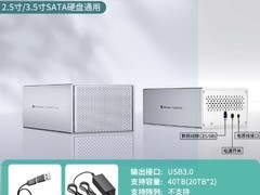 尤达大师双盘位硬盘柜260元抢