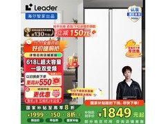 Leader 618L风冷冰箱领券到手仅1849元