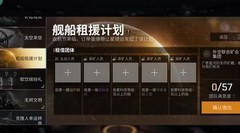 星战前夜：无烬星河白嫖攻略