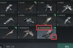 星战前夜：无烬星河白嫖攻略