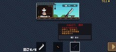 元气骑士：少年佩剑无脑通关流