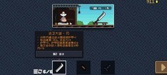 元气骑士：少年佩剑无脑通关流