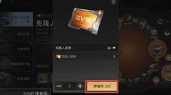 星战前夜：伊甸币暴跌该囤吗