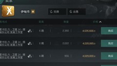 星战前夜：伊甸币暴跌该囤吗