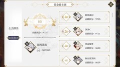 终焉誓约：平民米兰达跳过打法