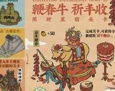 江南百景图星宿关卡通关攻略