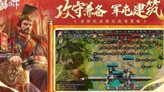 鸿图之下：SP貂蝉反叛阵容崛起