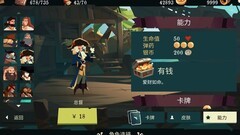 航海奇闻：总督玩法全解析